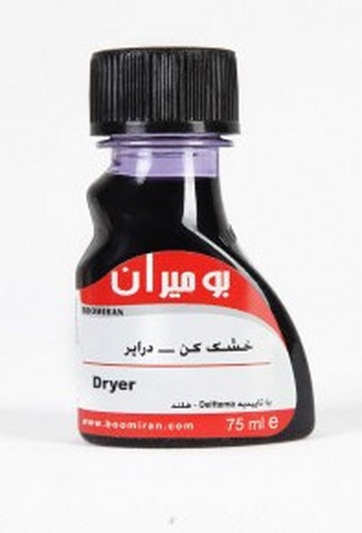 خشک کن (درایر)  75 میل (Dryer 75 ml Boomiran) بومیران 