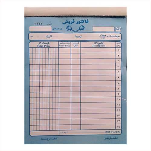 دسته فاکتور فروش دو برگی سایز بزرگ