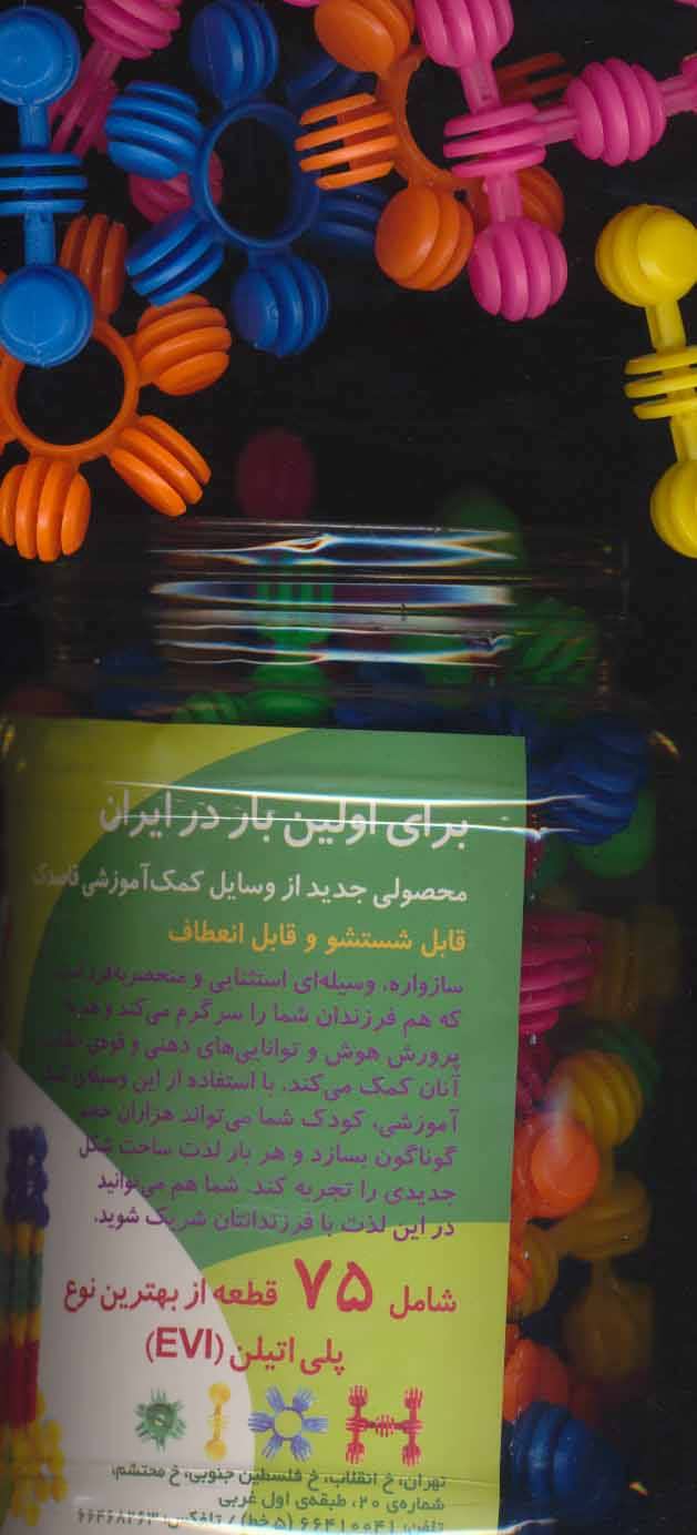 سازواره بزرگ  (شامل 75 قطعه)  ذکر
