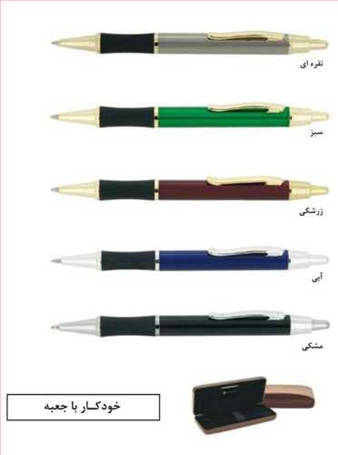 خودکار فشاری گریپ دار مدل 1028 با جعبه ویولت