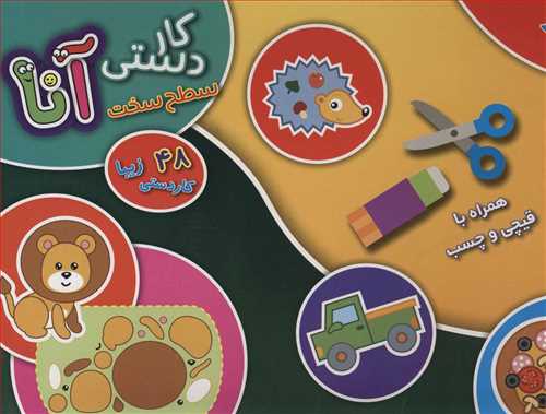 کیف کتاب کاردستی آنا (سطح سخت)،(باجعبه) (برف)
