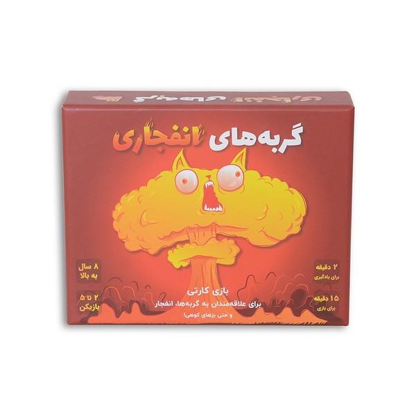 بسته بازی فکری کارتی گربه های انفجاری (اکسپلودینگ کیتنز) فندقچه