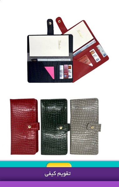 سالنامه (تقویم) پالتویی 1405 جلد ترمو کیفی دکمه دار  مدل دریم دریم کلیپس تی تی ام