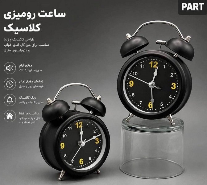 ساعت رومیزی عقربه ای  فلزی زنگ دار کلاسیک رنگ مشکی چنمینگ