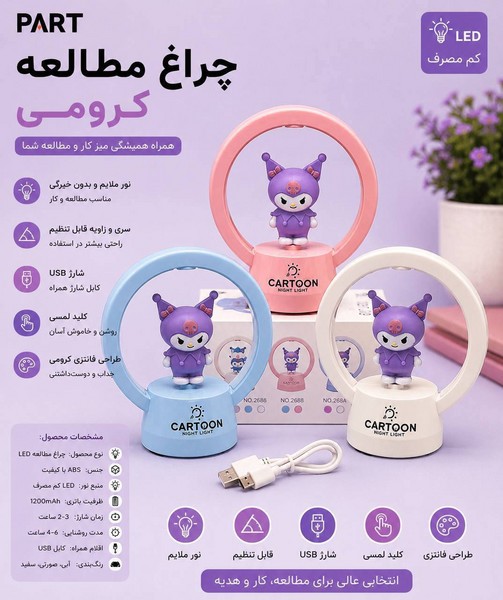 چراغ مطالعه شارژی رینگ لایتی طرح کرومی