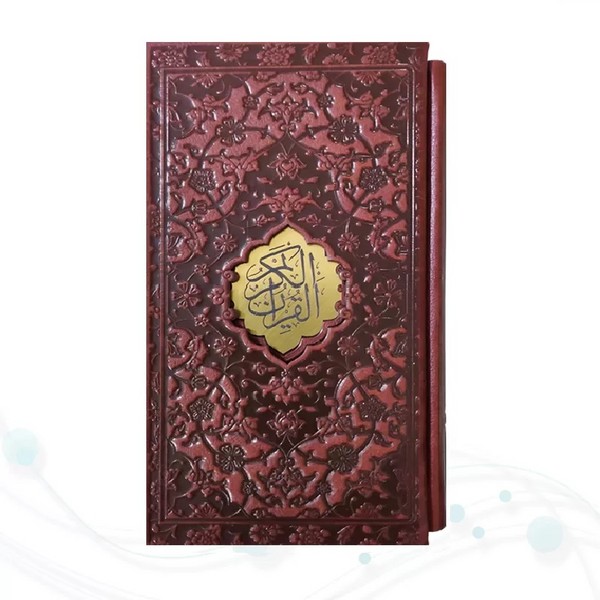 قرآن کریم پالتویی قابدار خط عثمان طه ترجمه الهی قمشه ای کد 58790 جلد چرم پلاک دار، چاپ 4 رنگ  (پیام عدالت)
