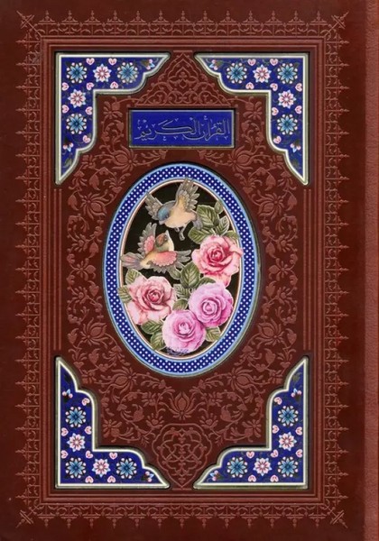قرآن کریم عروس خط اشرفی ترجمه انصاریان درشت خط کد 145180 (تحریر 4 رنگ ،باقاب ،لیزری ، پلاک دار،چرم ترمو) (پیام  عدالت)