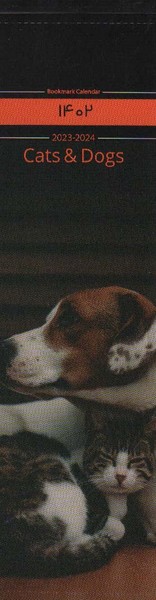 تقویم بوک مارکی 1402(سگ و گربه،کت اند داگ) (CATS&DOGS) (گلاسه) (هیرمند)