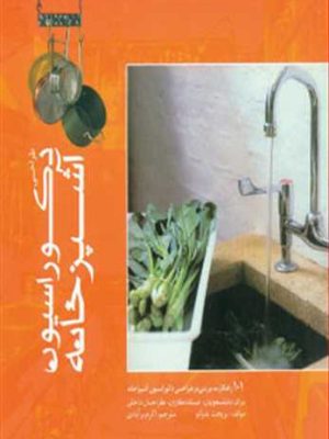 طراحی دکوراسیون آشپزخانه گلاسه رنگی  (فرهنگسرای میردشتی)