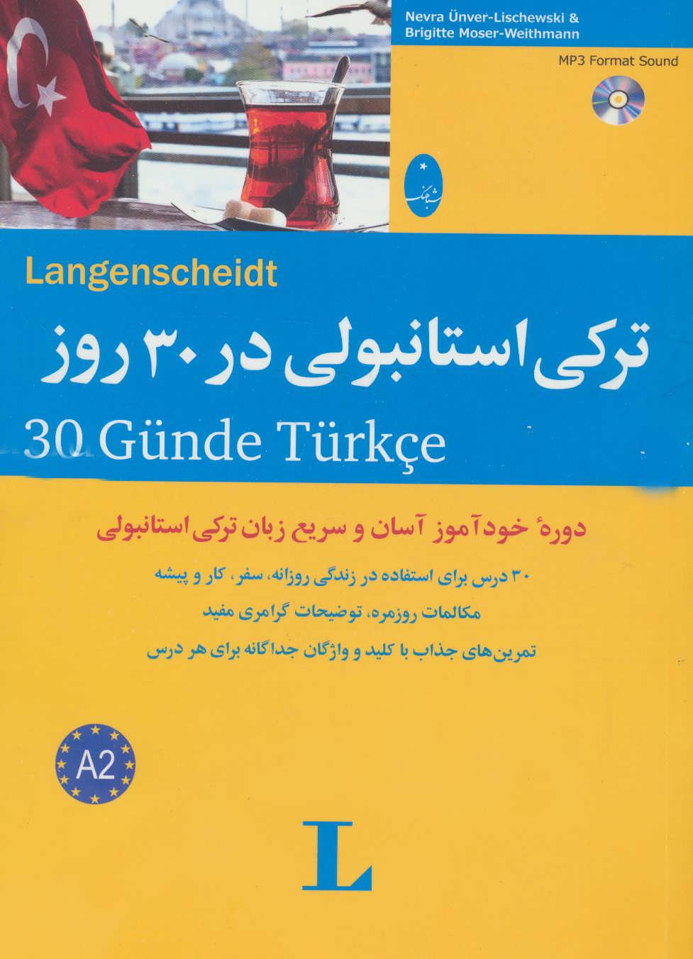 ترکی استانبولی در 30 روز،همراه با سی دی (صوتی) (شباهنگ)