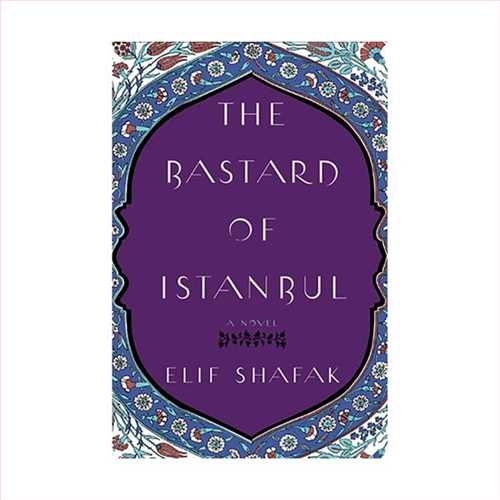 (دبسترد آو استانبول) (ناپاکزاده استانبول) THE BASTARD OF ISTANBUL (انگلیسی) (جنگل)