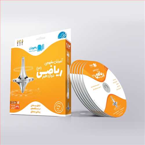 دی وی دی آموزش مفهومی ریاضی(3) دوازدهم  تجربی (رهپویان) کد 2300