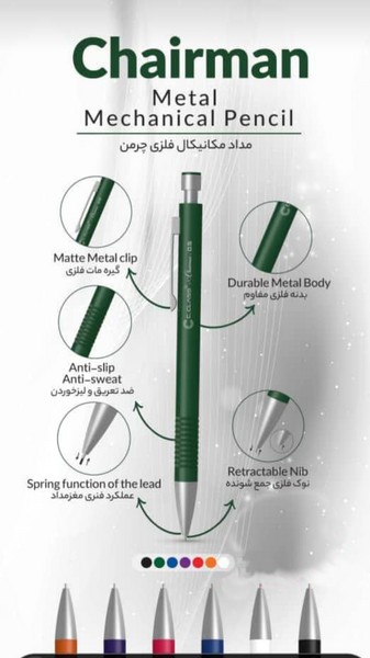 اتود (مداد نوکی ) قطر نوشتاری 0.5 بدنه تمام فلزی رنگی مدل چرمن سی کلاس