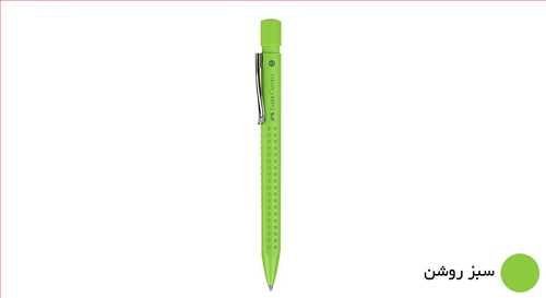 اتود (مداد نوکی) قطر نوشتاری 0.7 مدل گریپ رنگ سبز (GRIP2010  light green) (FABER-CASTELL) فابر کاستل