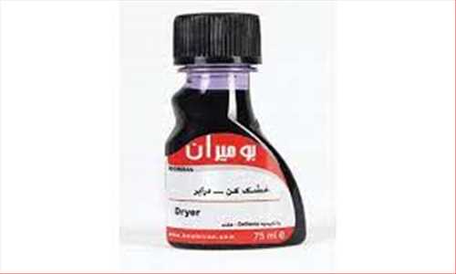 خشک کن (درایر)  75 میل (Dryer 75 ml Boomiran) بومیران