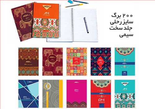 دفتر200 برگ یک خط سیمی جلد سخت زرکوب  رحلی A4 کد 9272 دارای دیوایدر نهال مکث