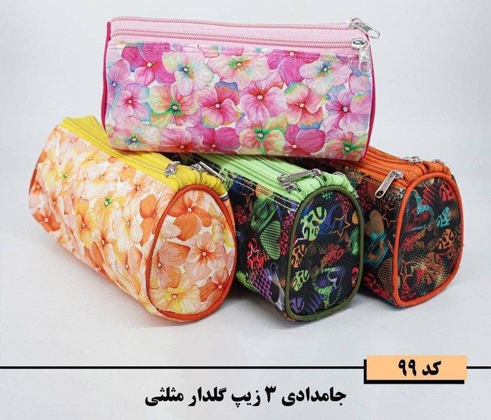 جامدادی 3 زیپ پارچه ای طرح کلاسیک کد 85عرفان