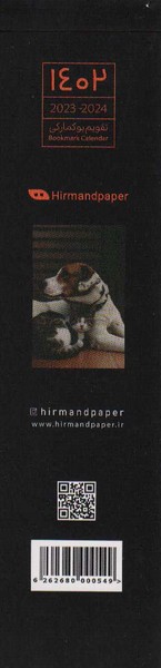 تقویم بوک مارکی 1402(سگ و گربه،کت اند داگ) (CATS&DOGS) (گلاسه) (هیرمند)