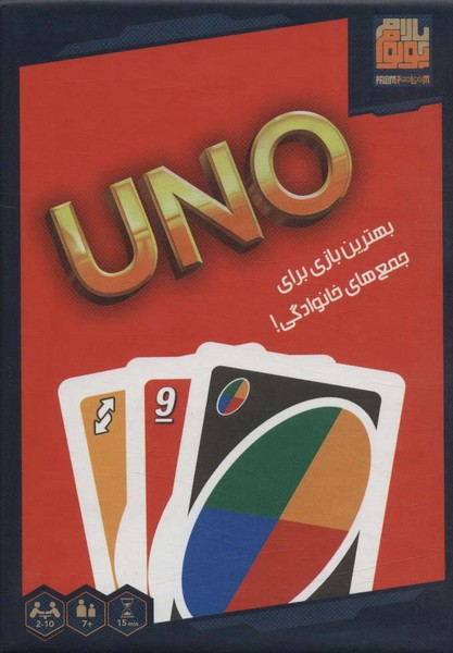 بسته بازی فکری کارتی اونو (UNO) (با جعبه) پالام پولوم