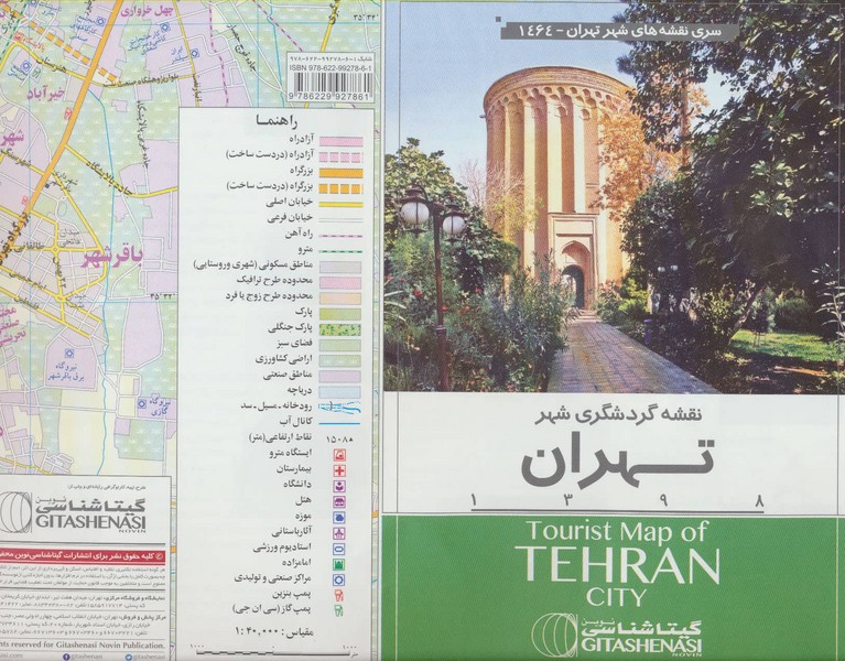 نقشه گردشگری شهر تهران، (نقشه کامل، گلاسه)  مقیاس 1:40000 سایز 100×70 سانت کد 1464 (گیتاشناسی نوین)