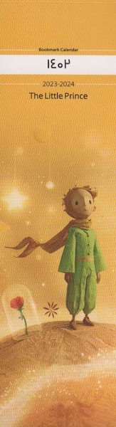 تقویم بوک مارکی 1402(شازده کوچولو،THE LITTLE PRINCE)،(گلاسه) (هیرمند)