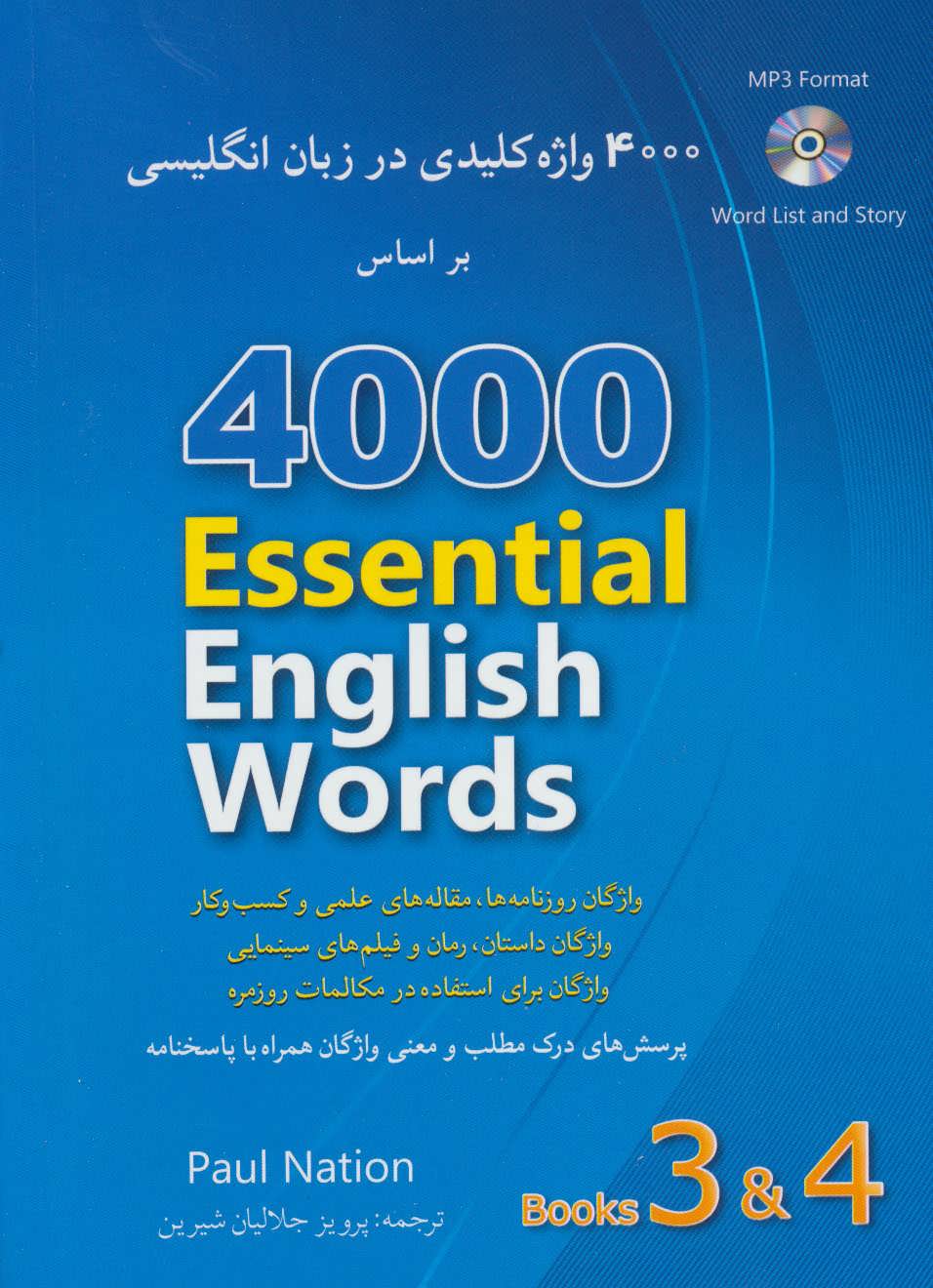 4000 واژه کلیدی در زبان انگلیسی (4 و 3)،(آبی)،همراه با سی دی (2زبانه)  (شباهنگ)