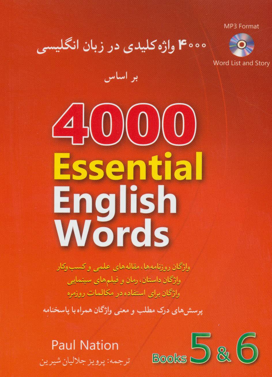 4000 واژه کلیدی در زبان انگلیسی (6 و 5)،(قرمز)،همراه با سی دی (2زبانه)  (شباهنگ)