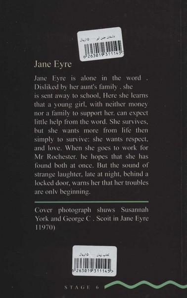 (جین ایر)  JANE EYRE (معاصر،آکسفورد)