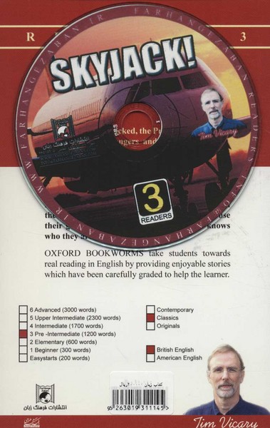 (هواپیما ربایی (اسکای جک)) (فرهنگ زبان،آکسفورد) SKYJACK+CD