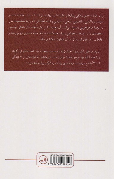 خانه هلندی