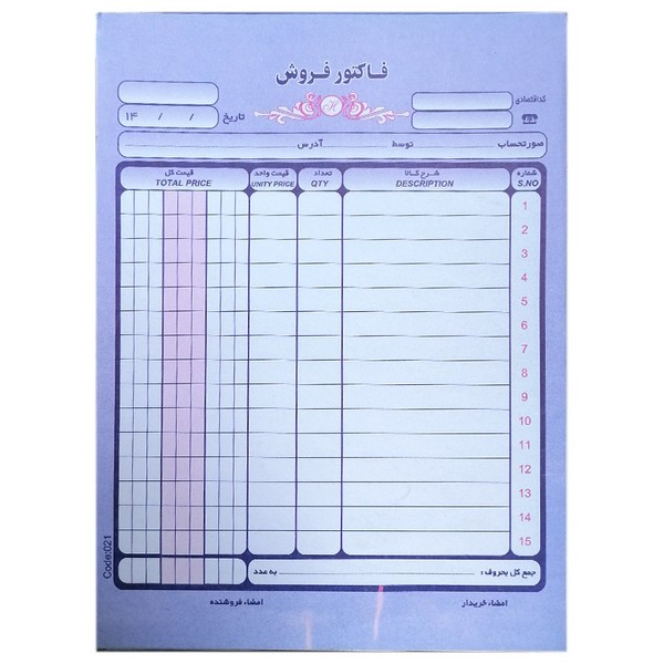 دسته فاکتور فروش دو برگی سایز متوسط رنگی