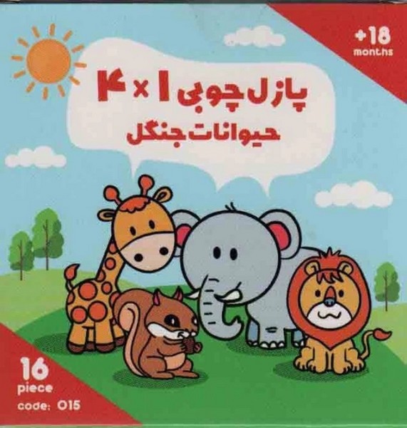 پازل چوبی 16 تکه 4×! کد 15 جنگل (2 زبانه) (اورس)