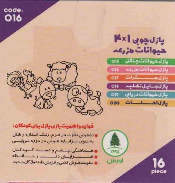 پازل چوبی 16 تکه 4×! کد 16 حیوانات مزرعه (2 زبانه) (اورس)